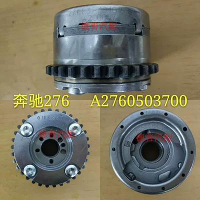 Flywheel/Gear ML450 GL450 S500 R500
