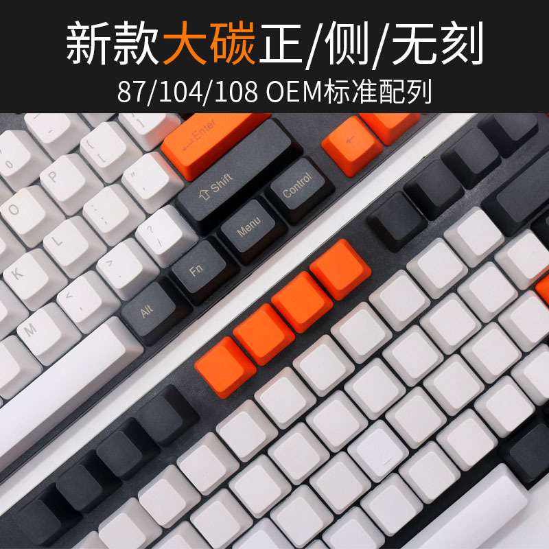 [Láser talla keycap 001] Teclado mecánico láser coincidencia de color PBT keycap frontal grabado lado grabado no grabado gran toner pen case