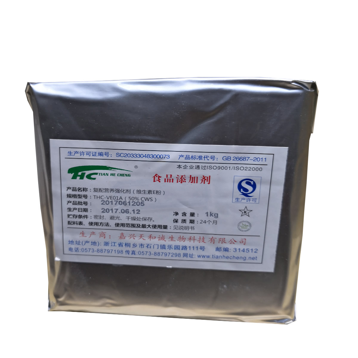 浙江天和诚维生素E粉末食品级营养强化剂水溶性VE粉维生素E醋酸酯