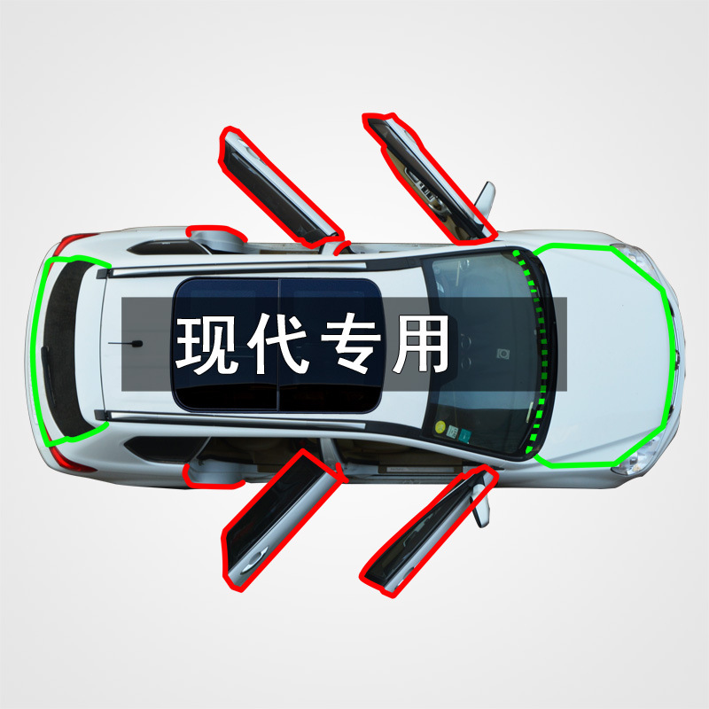 适用于现代朗动名图领动瑞纳奕索纳塔8/9悦纳名图汽车门密封条