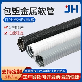 接头;护套软管;绝缘套管