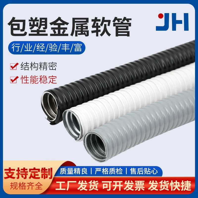 Производители оптом пластиковый металлический шланг из змеиной кожи трубка для защиты проводов огнестойкий пластиковый шланг среднего класса