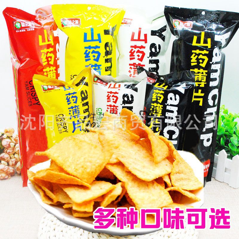 Weizhiyuan yam crisps chips chips 88g puffed food childhood casual snacks Snacks wholesale free shipping
