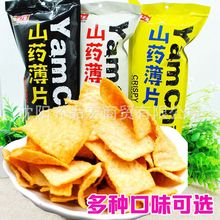 豫味之源山药薄片脆片薯片膨化食品33克 休闲零食小吃批发包邮