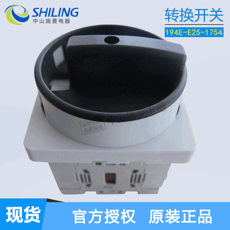 A-B品牌万能转换开关194E-E25-1754 双电源转换开关 中山施菱代理