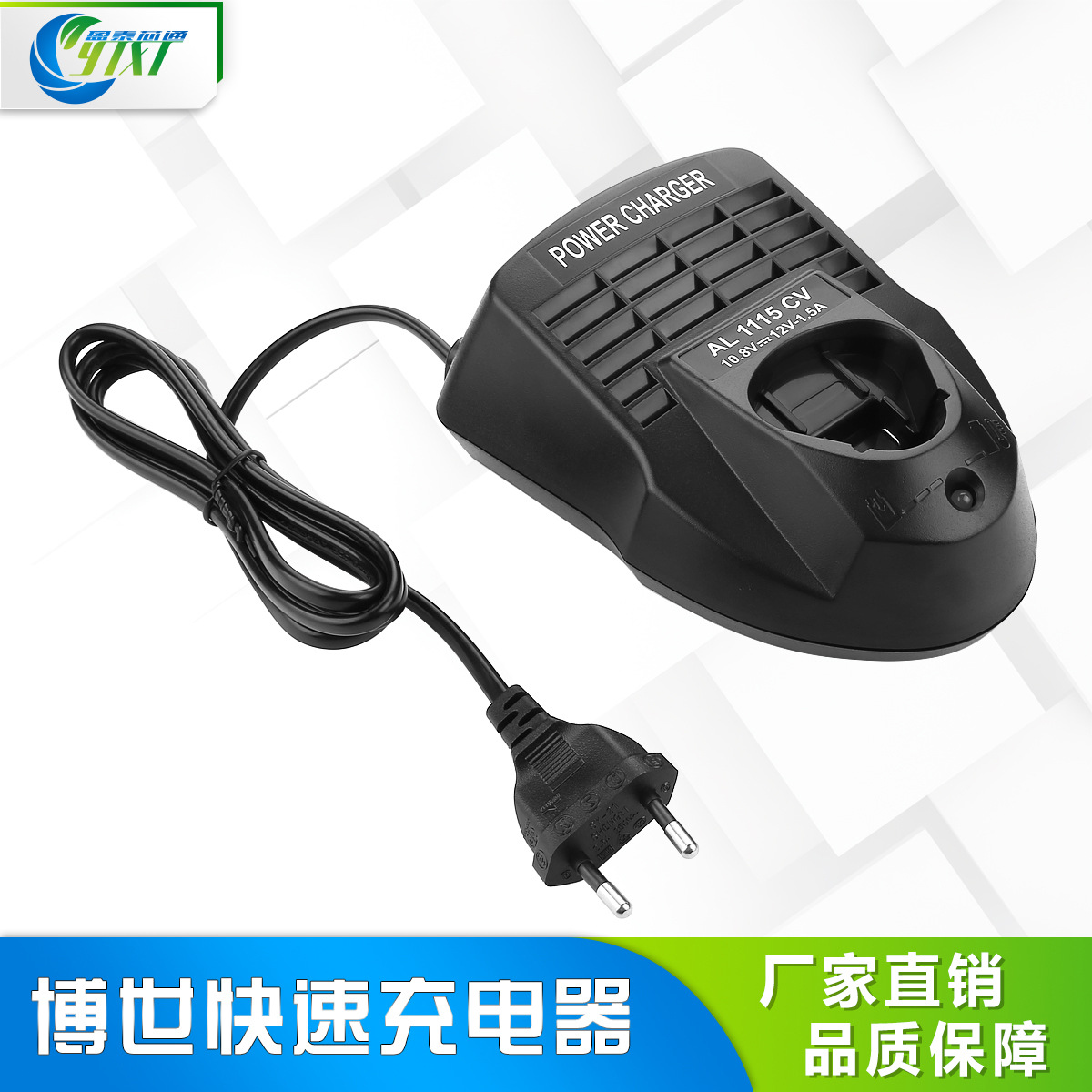 一件代发厂家博世BOSCH 10.8V12VBAT411欧美英规快速]工具充电器