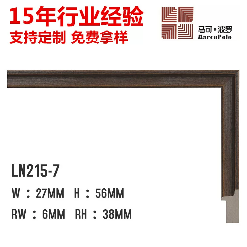 Китайский стиль solid wood резная лакированная линейная рама LN215 натуральная декоративная рамка линии