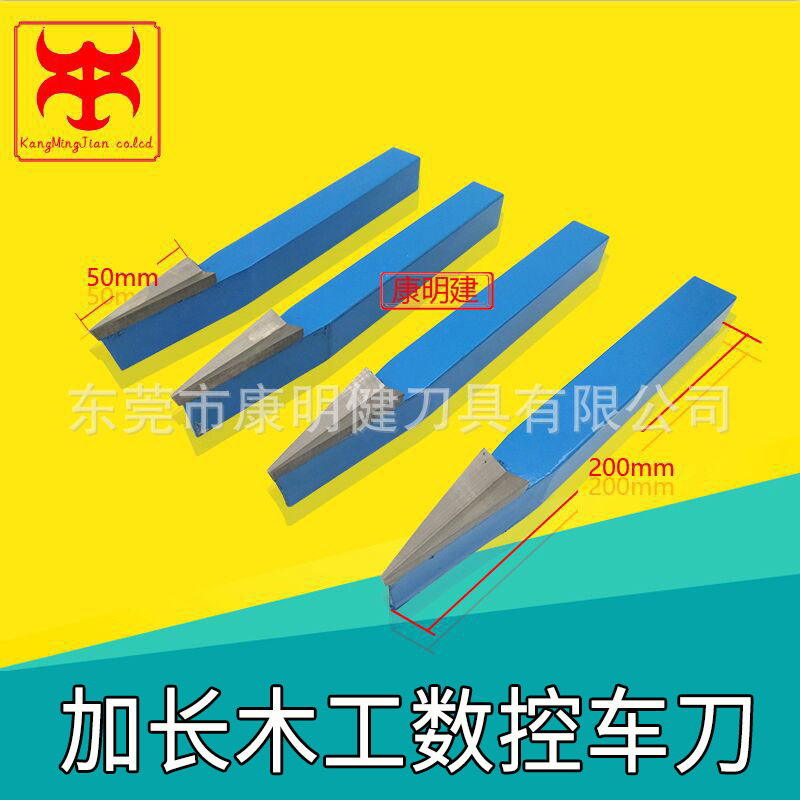 加长木工合金数控车刀 V型合金数控车刀楼梯扶手车刀刃长5CM车刀