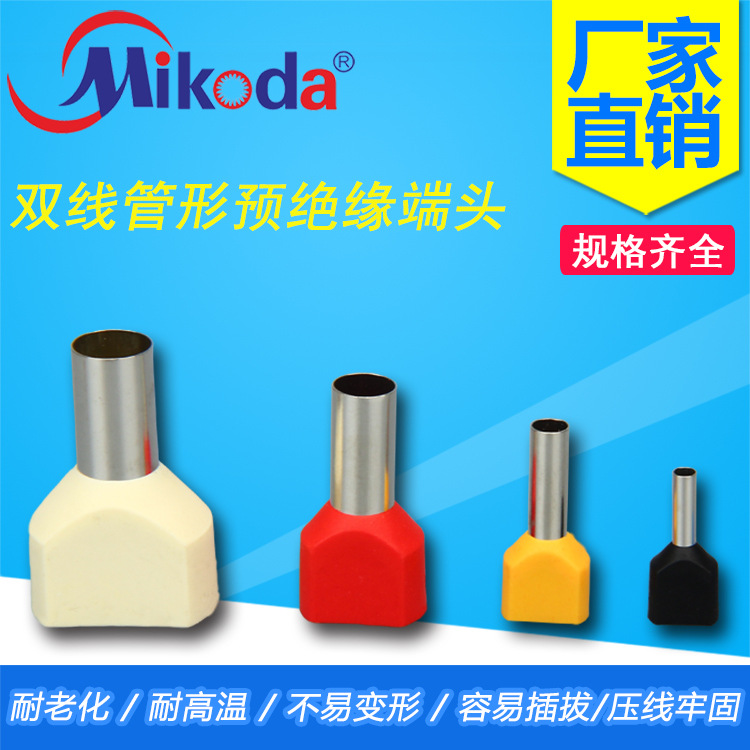 SZ深圳供应双线管形预绝缘端头TE4012冷压接头欧式双管型接线端子