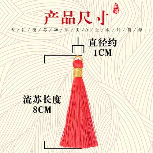 Gold hoop tassel tassel vertical ice silk tassel jewelry DIY accessories small pendant hanging tassel 21 colors manufacturer wholesale