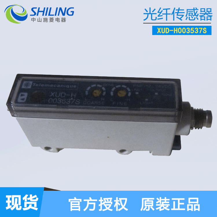 Schneider施耐D  XUD-H003537S 全新光电放大器可调DC24V传感器