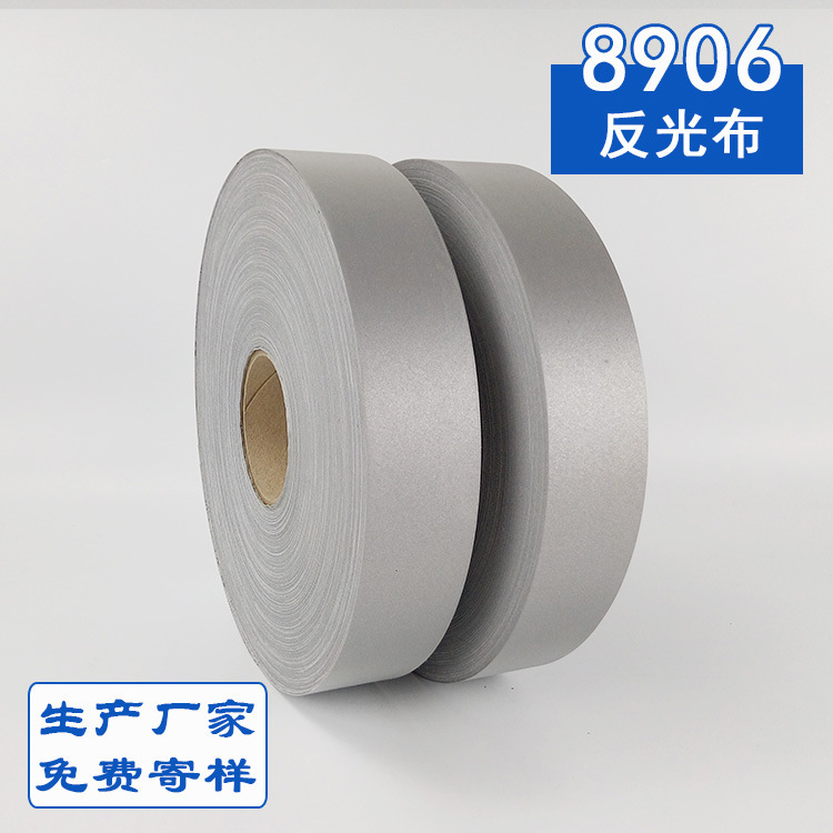 反光材料TC反光条厂家批发反光安全服用8906C反光布
