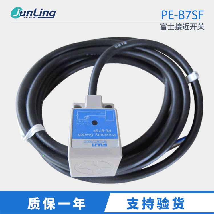Fuji富士接近开关PE-B7SF 全新接近开关 中山君菱代理