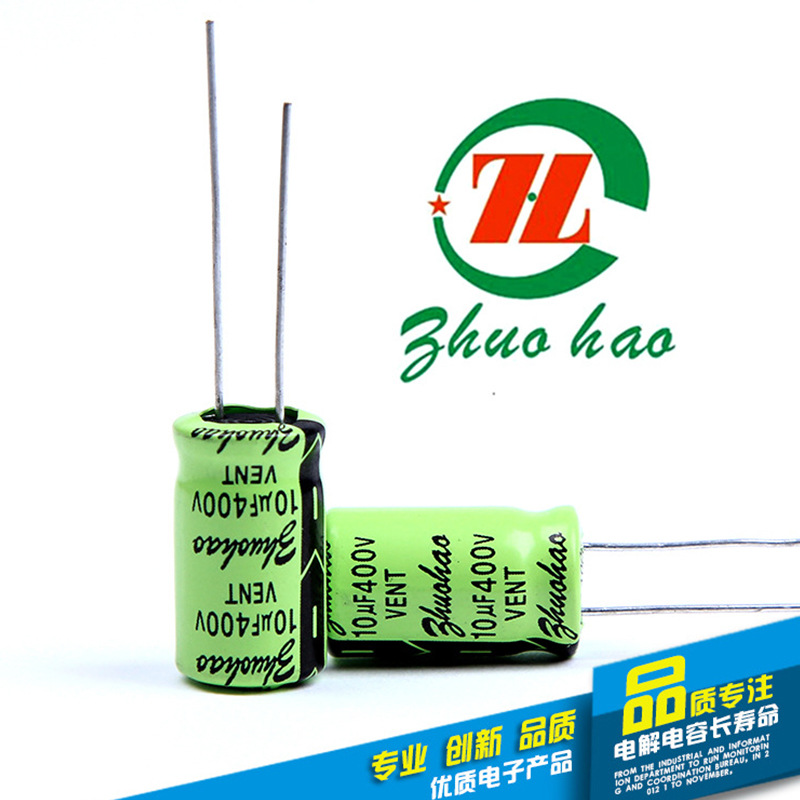 高频低阻铝电解电容 470UF50V 13*21 固态插件电容