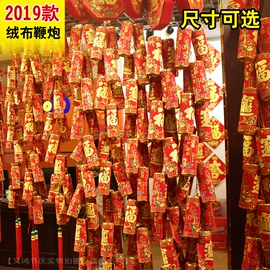 其他婚庆用品;喜字;拉花、彩带