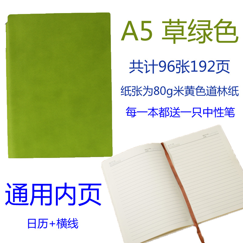 녹색 범용 줄 내부 페이지