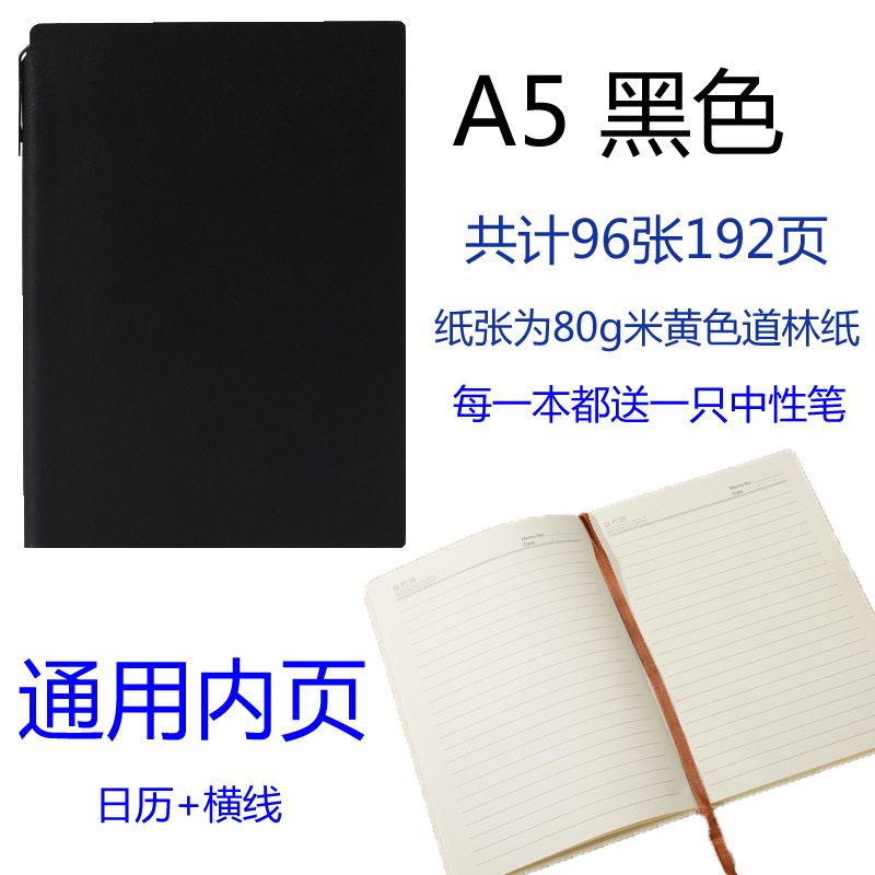 검정색 범용 줄 내부 페이지