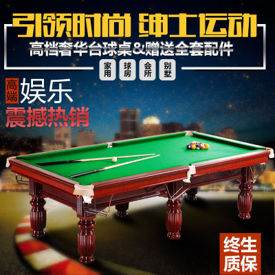 Billiard table indoor Snooker international standard match American style Quartzite Plush a complete set Football table