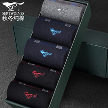 七匹狼全棉男袜秋冬保暖厚棉袜礼盒袜子男士纯棉不易臭商务袜