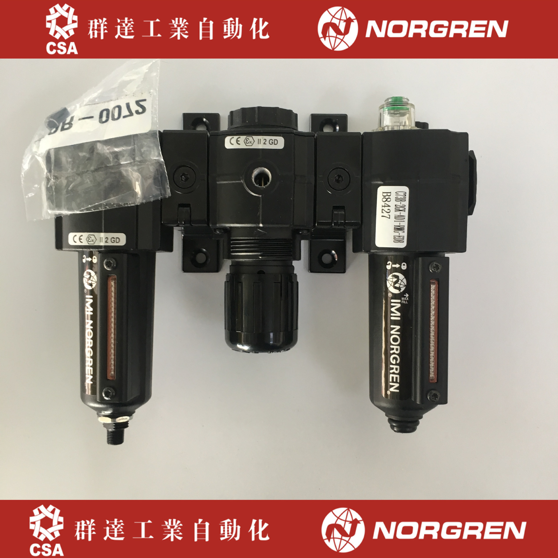诺冠C73B-2GK-AD1-RMG-EDB三联件IMI NORGREN过滤器订货8-12周