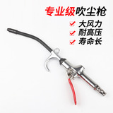 Бутик -пыльный пистолет, воздух с медным краном, воздушный пистолет воздушный насос воздушный пистолет воздушный пистолет, выдувший пистолет, выдутый пистолет с утолщенным пистолет