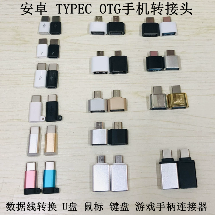 Android to TYPEC OTG adapter mobile phone OTG adapter Android to TYPE-C mobile phone data conversion head