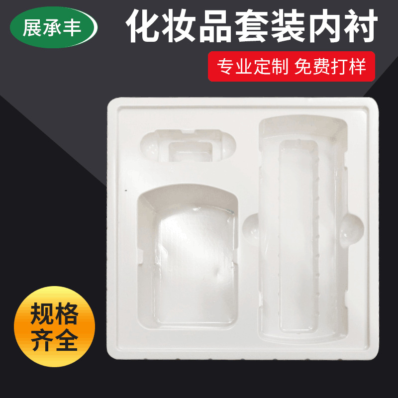 厂家销售pvc包装盒内衬 防震防静电内包装 化妆品内衬植绒