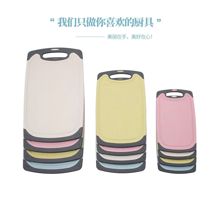 小麦秸秆塑料菜板加厚砧板切水果案板婴儿辅食木板家用切菜占板