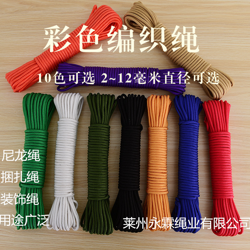 厂家生产彩色七芯伞绳  白色尼龙绳子  批发户外帐篷圆绳