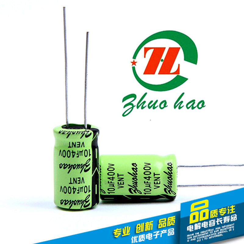 厂家生产供应长寿命电解电容 4.7UF/400V  8*12 长期供应