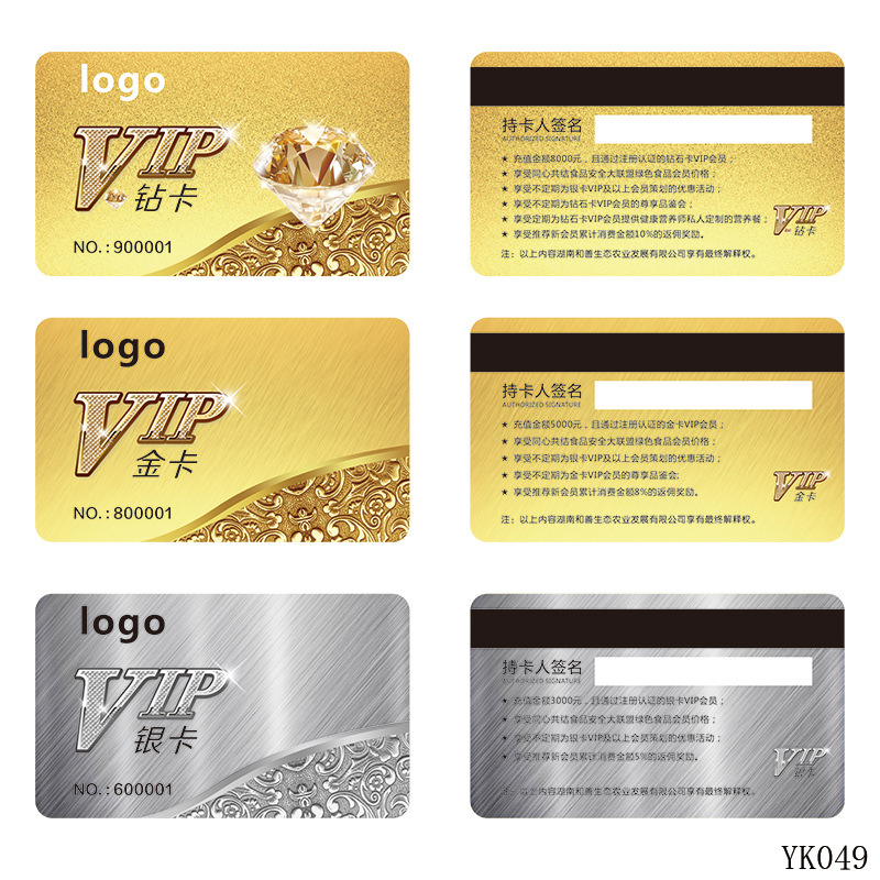 pvc会员磁条卡义乌厂家直销vip卡制作美容美发行业高档会员卡套餐