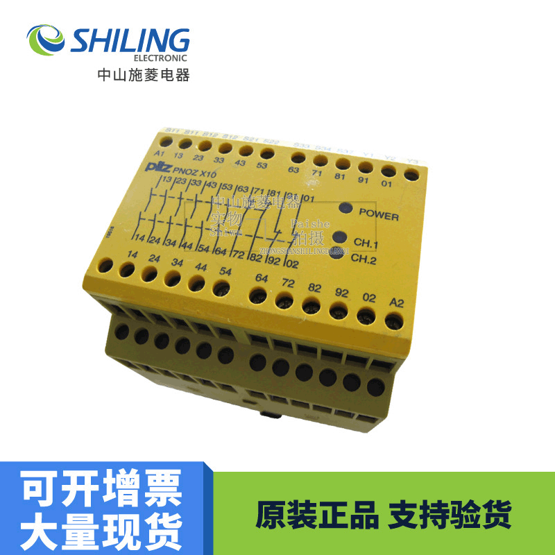 PILZ皮尔兹PNOZX1安全继电器急停防护工控774150  全新议价