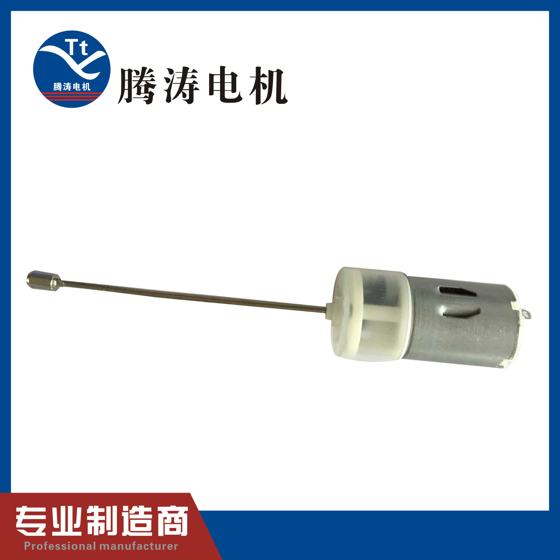 供应RF280情趣用品减速电机 成人用品情趣棒摆动马达 振动电机