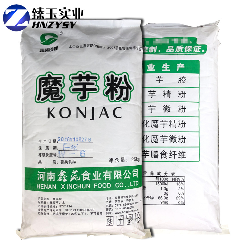 鑫蒓 食品级魔芋粉W-6魔芋微粉 食品增稠剂 魔芋粉 支持拿样
