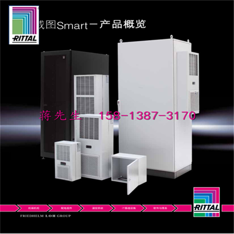 广西威图代理RITTAL代理商机柜 7187806空调 威图配件 门锁 锁杆