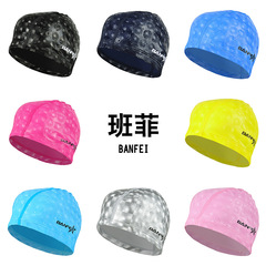 班菲品牌 閃光PU塗層泳帽 水立方舒適游泳帽 成人男女通用泳帽