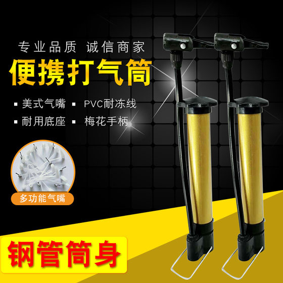 Bicycle pump household stainless steel high pressure mini portable electric car basketball manual manufacturers wholesale