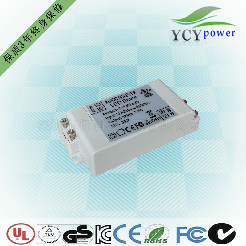 现货 LED驱动电源 12V2.5A恒压电源 体积小 外观小巧 30W开关电源