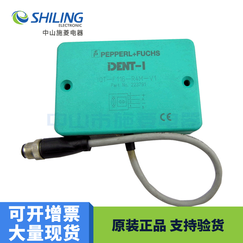 EDM   传感器 IQT-F116-R4M-V1 全新议价  p+f传感器IQT