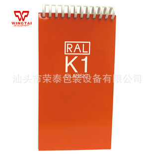 ���M��RAL�ڠ�ɫ�� K1ɫ�ʹ��ߡ��ɫָ�ϣ��m������/�b��/�T��