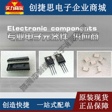 一站式配单配套 二三极管 BOM表报价 电子元器件 集成电路 芯片IC