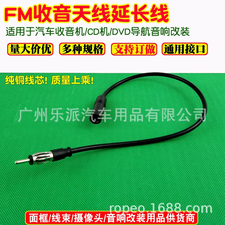 Модификация автомобильной аудиосистемы Мужской и Женский Удлинительный кабель CD-хост радиоантенна стандартный интерфейс переходной кабель