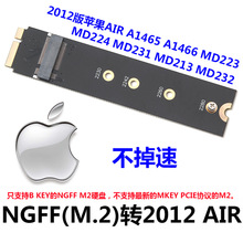 M.2ת MACBOOK Ӳ��  M.2 MACBOOK 2012 M2ת2012 Ӳ����� SATA
