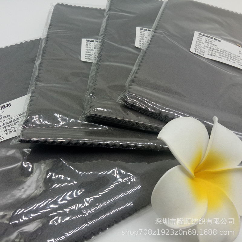 【厂家】现货超细纤维200g眼镜布 液晶擦拭裁片 珠宝汽车清洁布