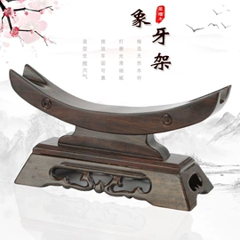 摆件支架;木盒;木雕/根雕