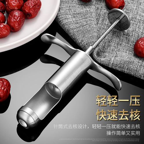 Jujube core remover 304 stainless steel red date core remover household green date core remover household cherry core remover