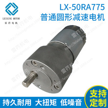 LX-50RA775ͨAΜp늙C X݆R_ V䌣ֱ늙C