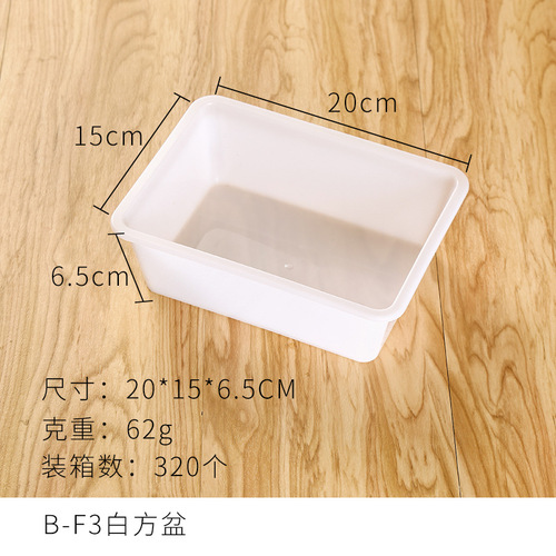 Rectangular plastic white lidless storage box supermarket kitchen ice tray food square basin barbecue spicy hotpot distribution basket