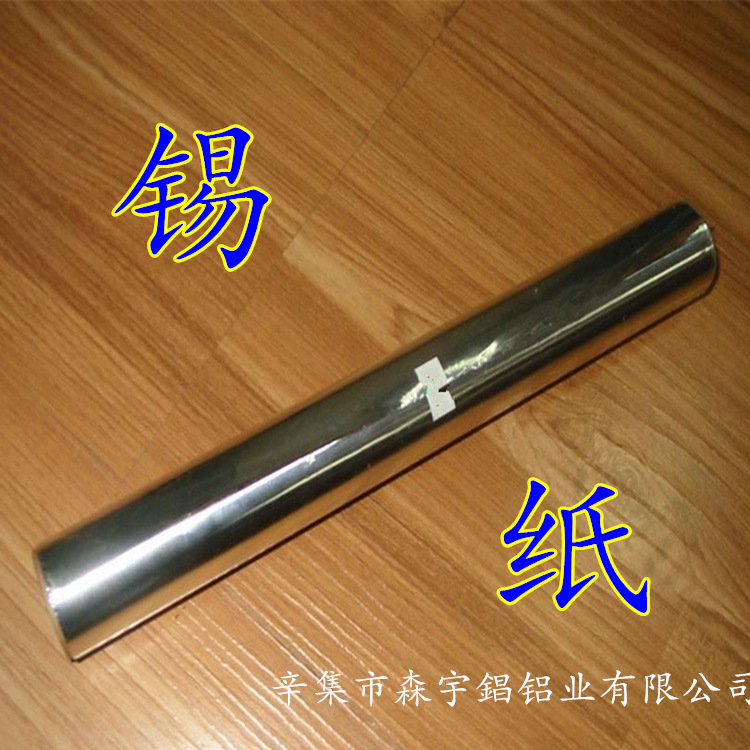 食品包装烧烤锡纸5米X30cm 汉堡包锡纸 铝箔纸