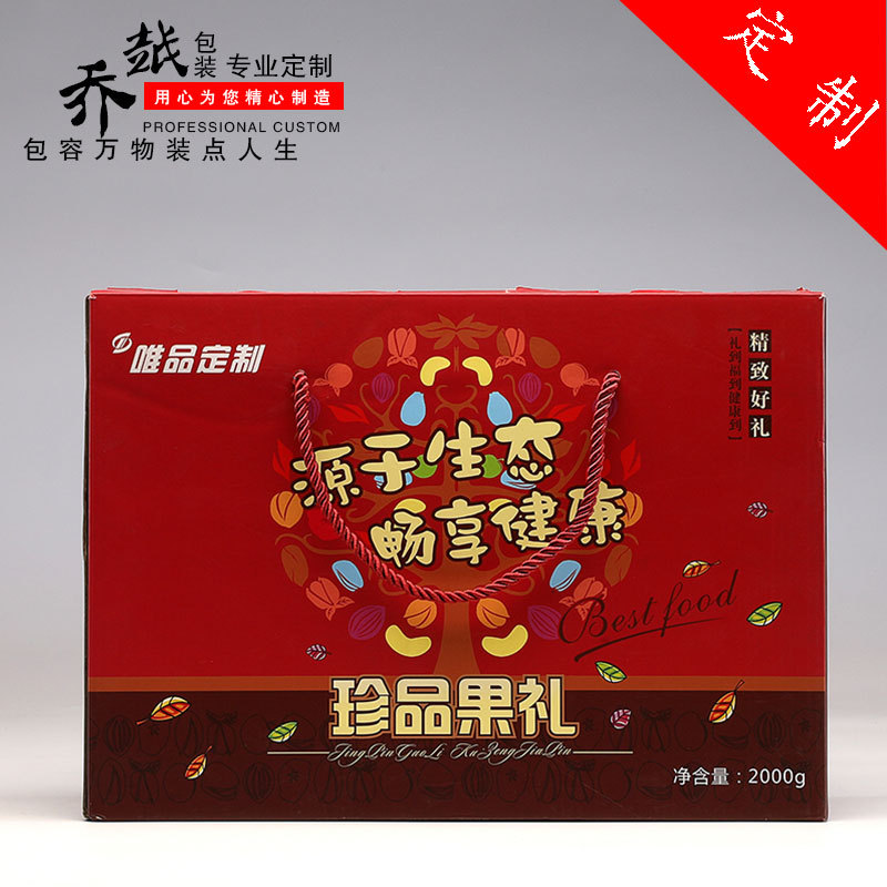 厂家干果包装盒手提瓦楞干果礼品盒山货核桃包装箱